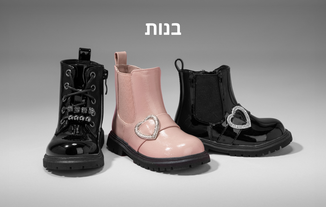 גלי קידס - בנות