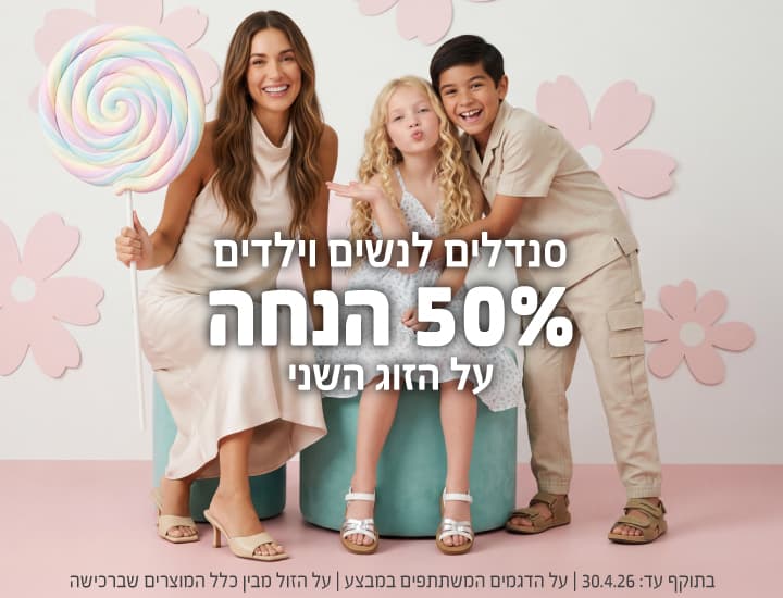 50% על זוג שני של סנדלים מהקולקציה החדשה