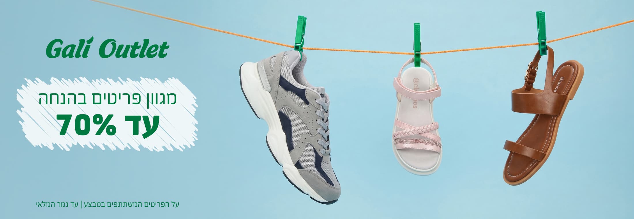 GALI OUTLET - UP TO 70% OFF