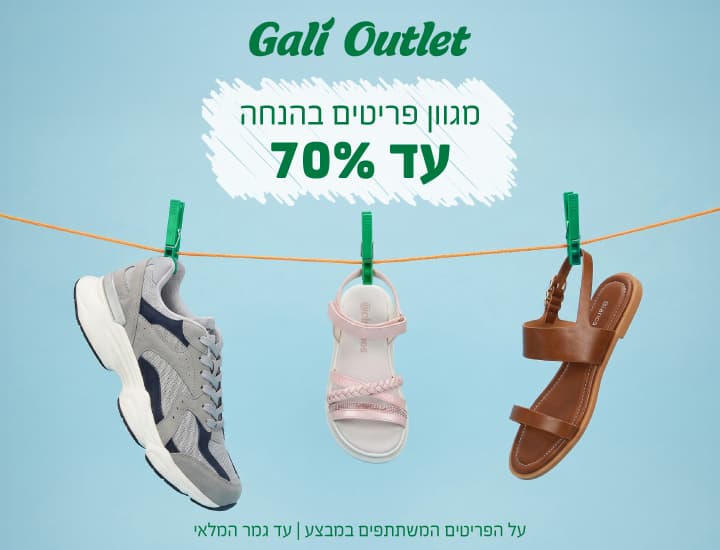 GALI OUTLET - UP TO 70% OFF