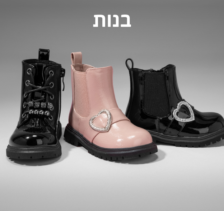 גלי קידס - בנות